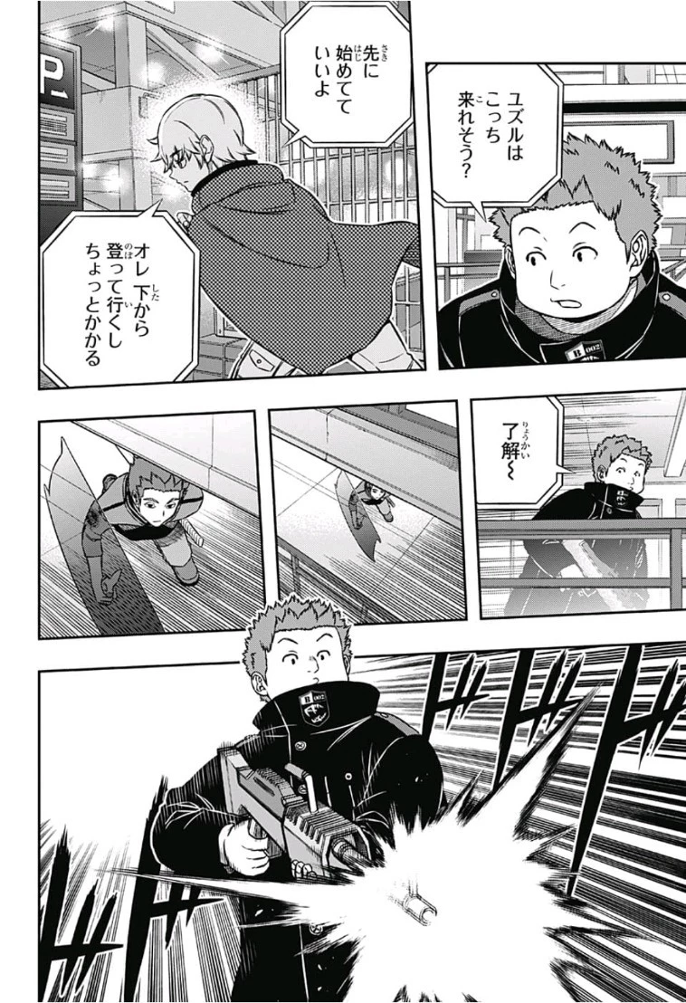 ワートリ 第167話 - 8