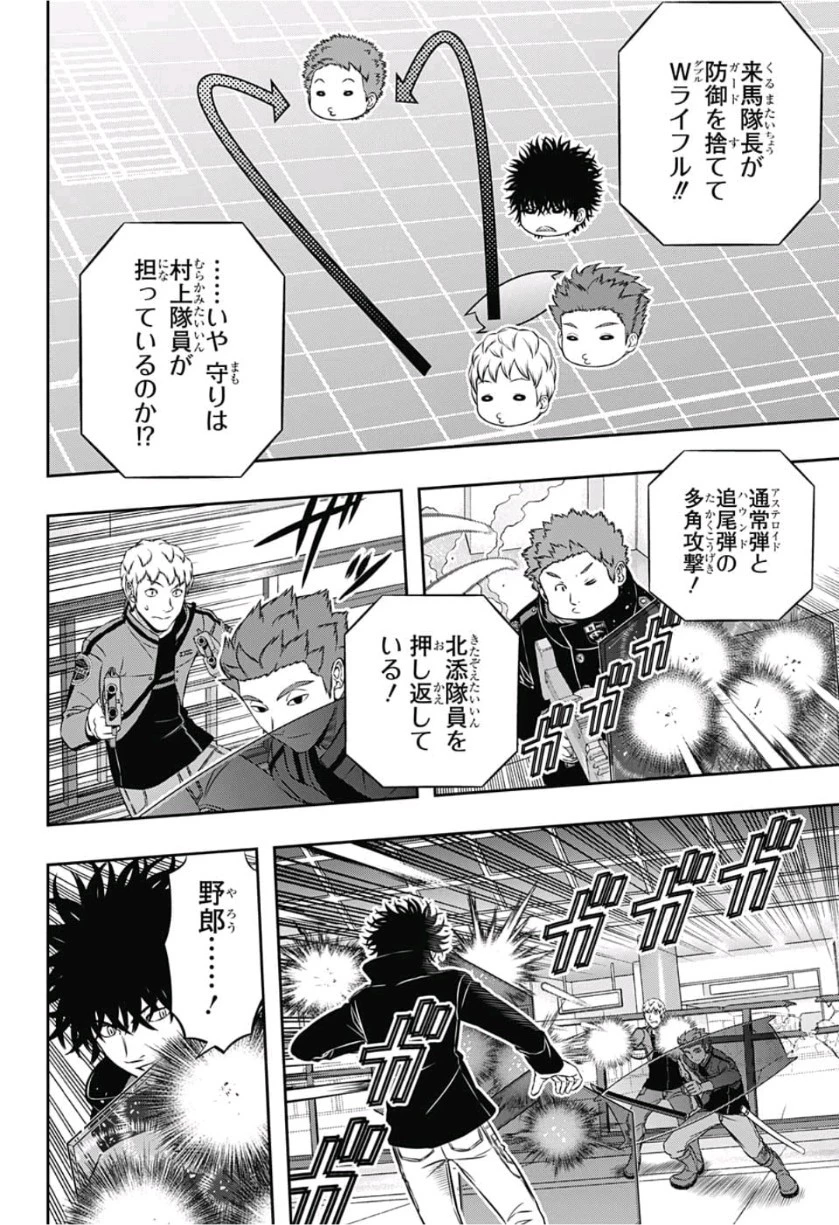 ワートリ 第168話 - 10