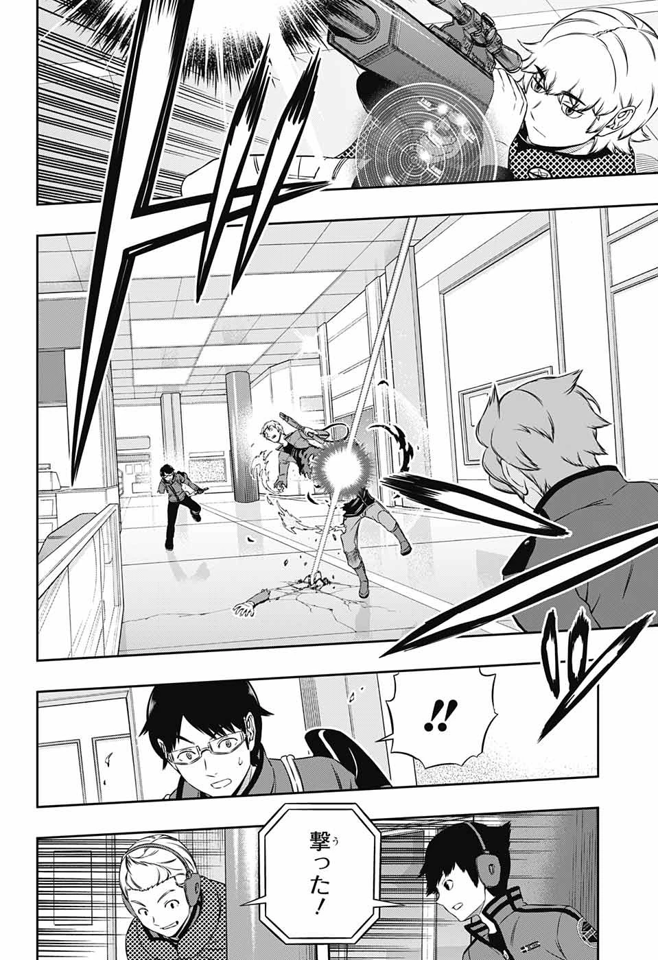 ワートリ 第172話 - 16