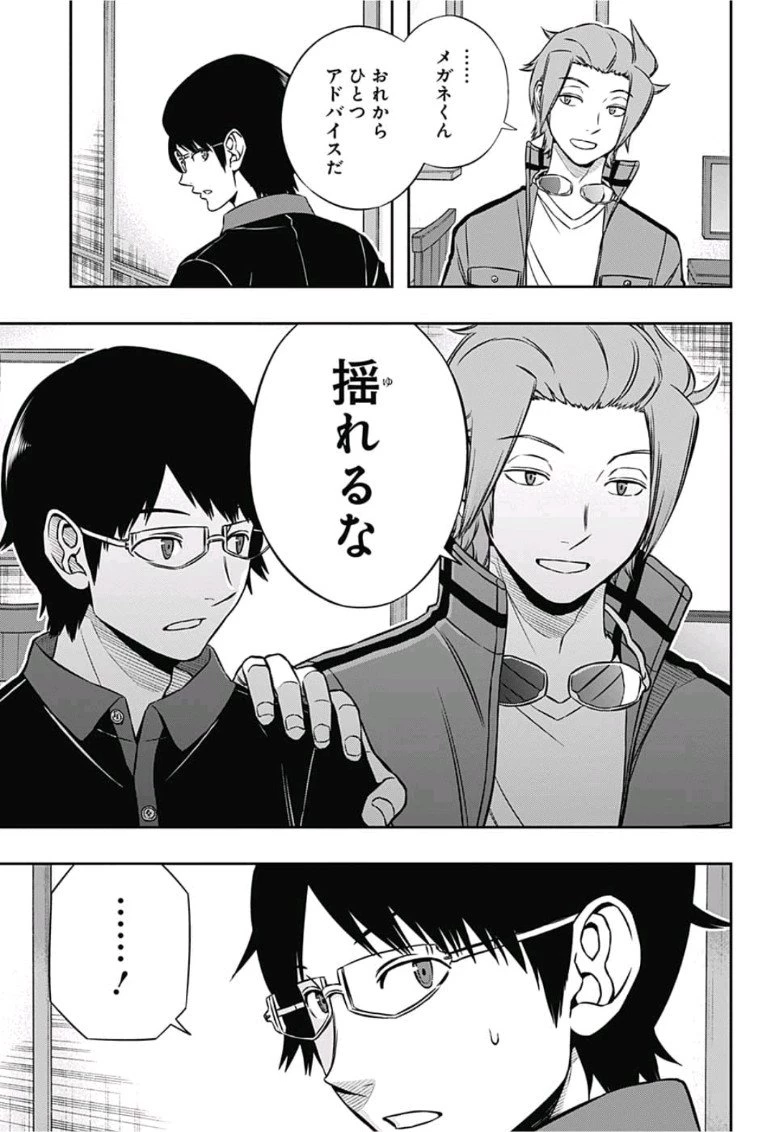 ワートリ 第165話 - 5