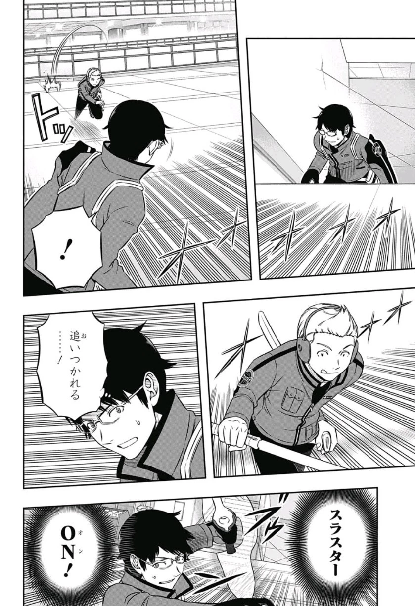 ワートリ 第168話 - 14