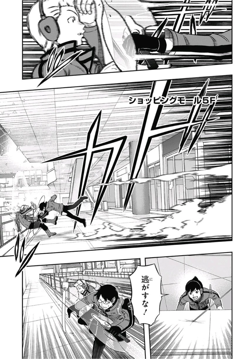 ワートリ 第168話 - 15