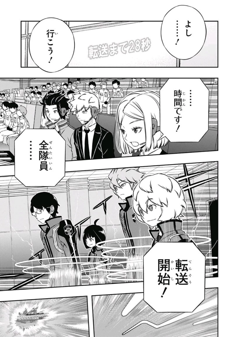 ワートリ 第166話 - 15