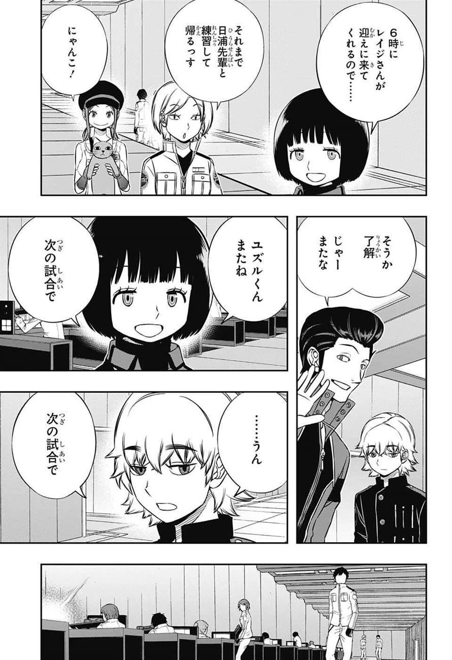 ワートリ 第163話 - 7