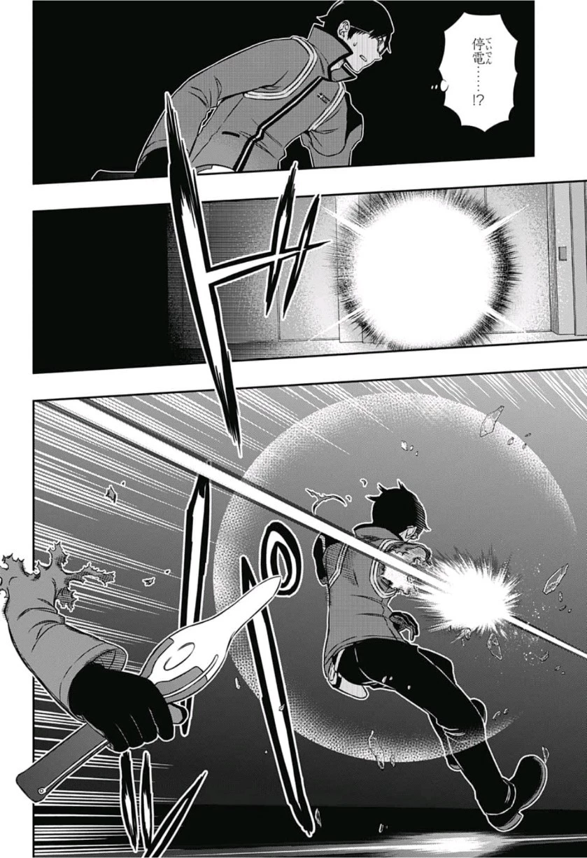 ワートリ 第168話 - 20