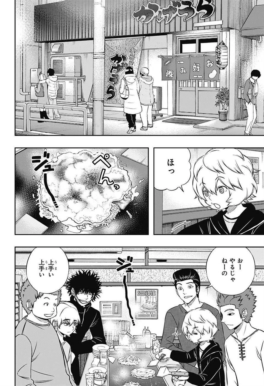 ワートリ 第163話 - 8