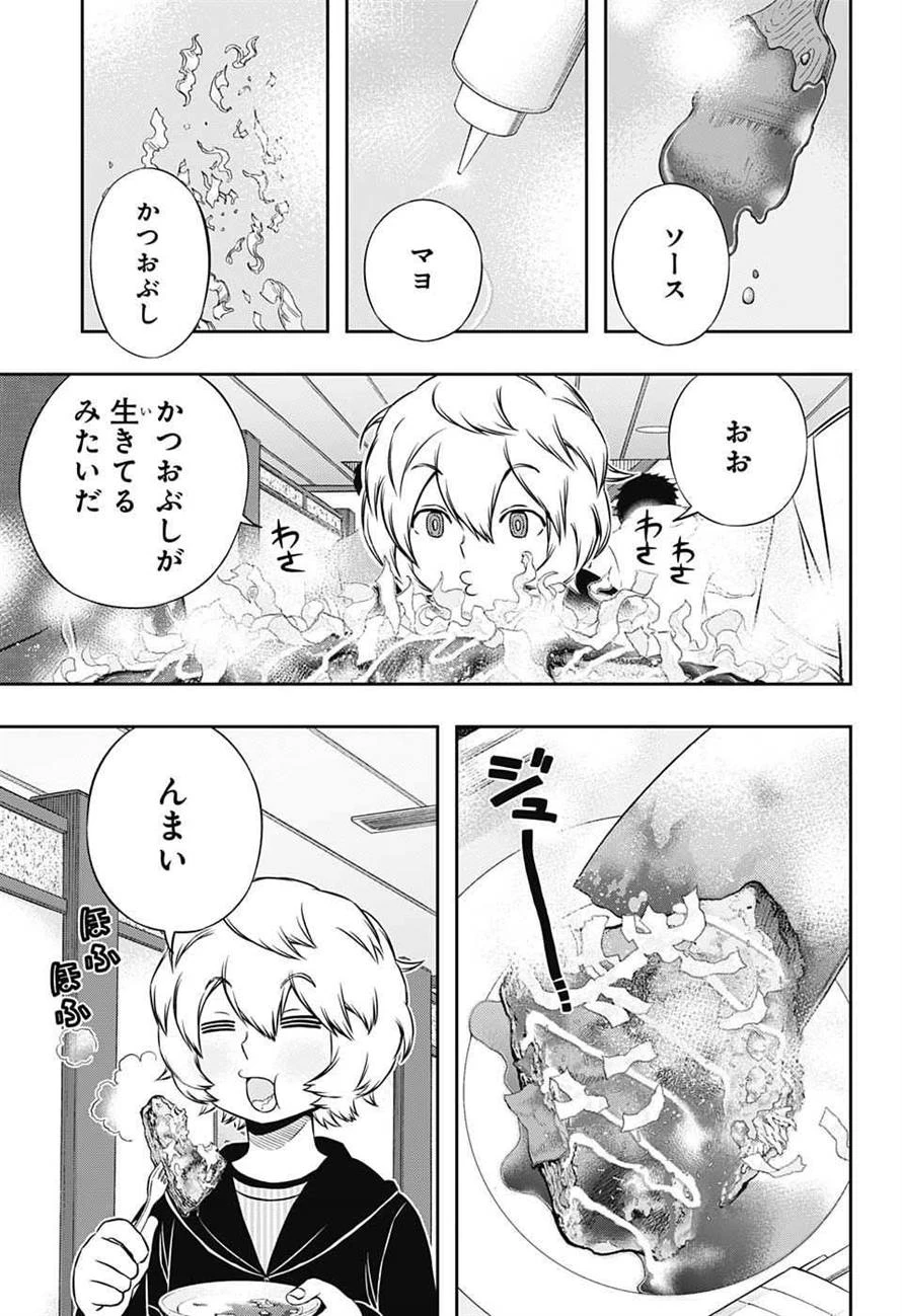 ワートリ 第163話 - 9