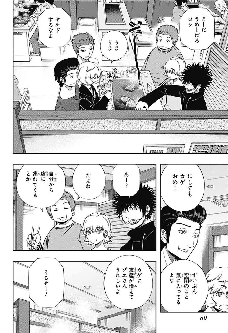 ワートリ 第163話 - 10