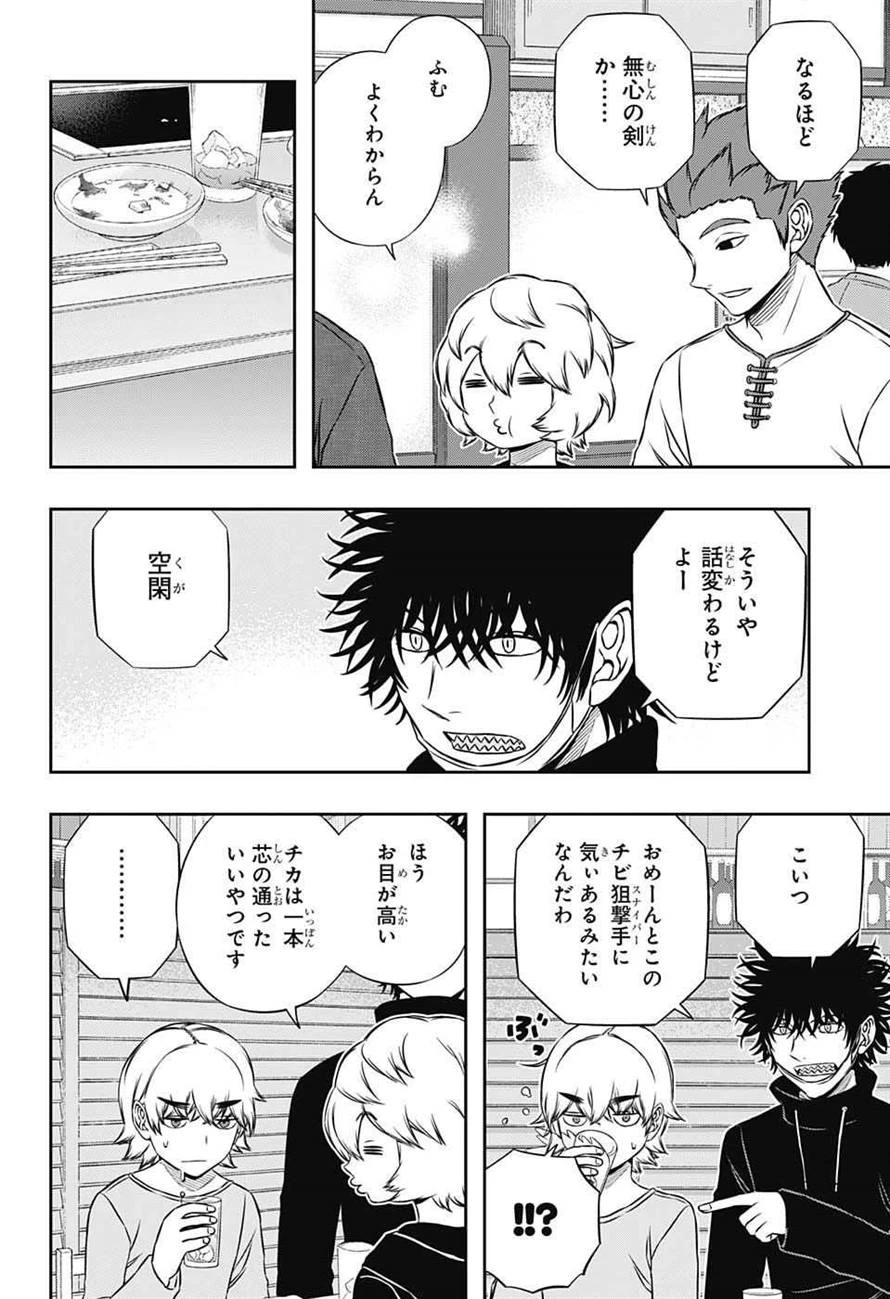 ワートリ 第163話 - 12