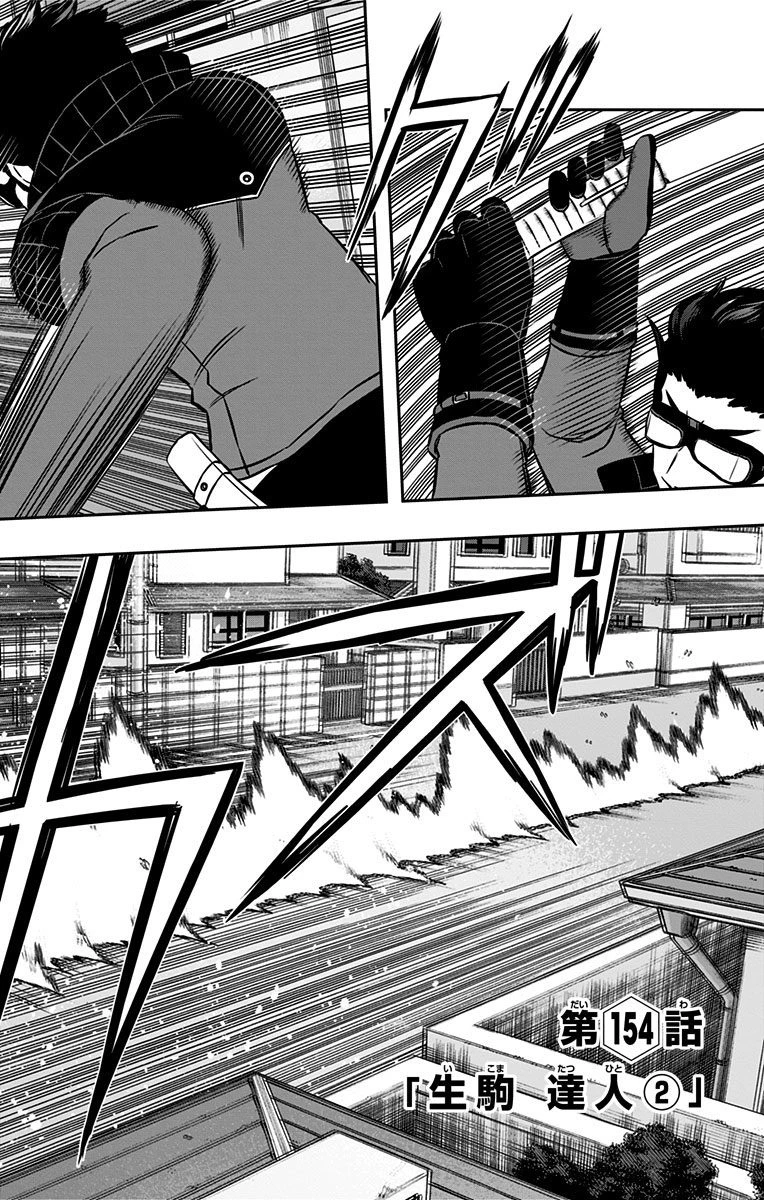 ワートリ 第154話 - 2