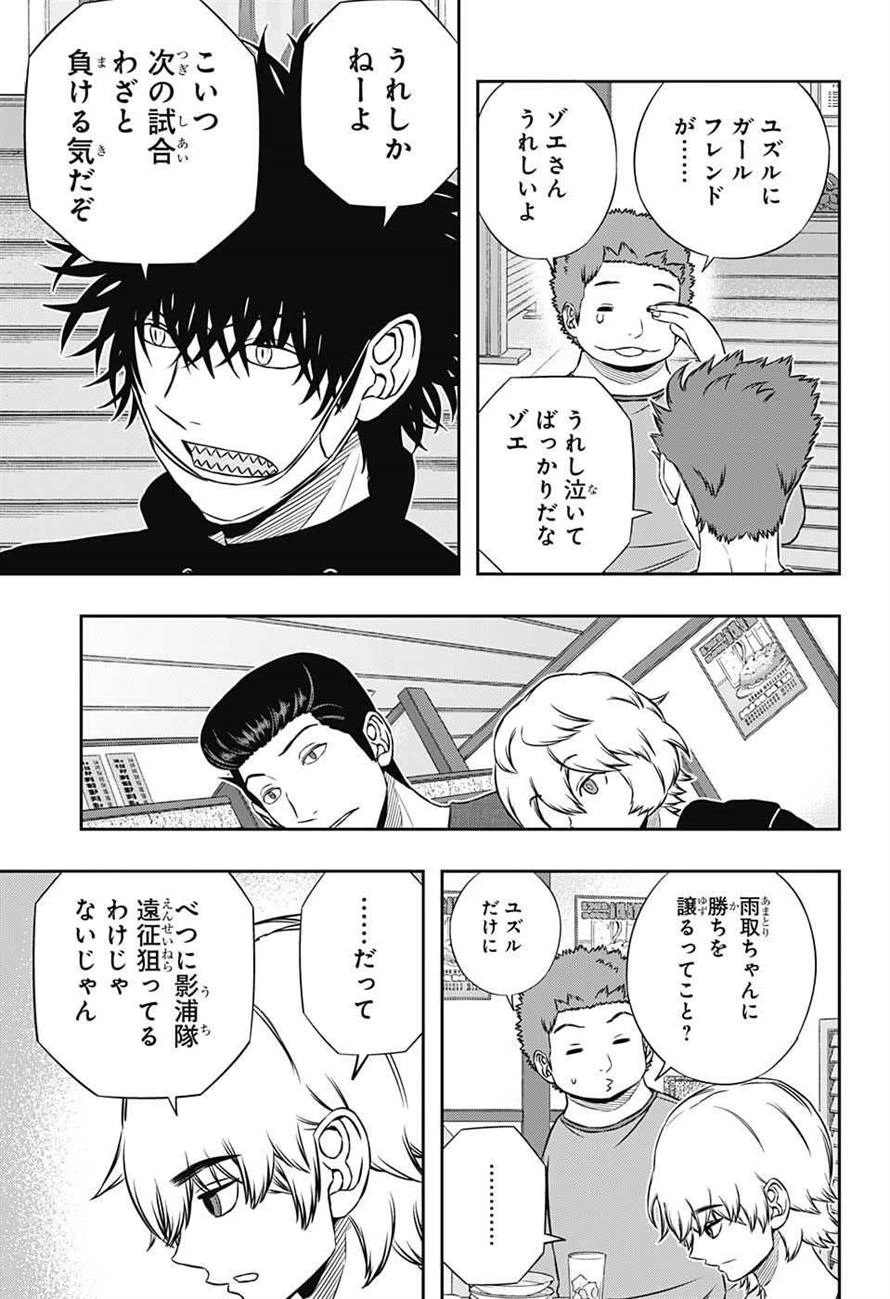 ワートリ 第163話 - 13