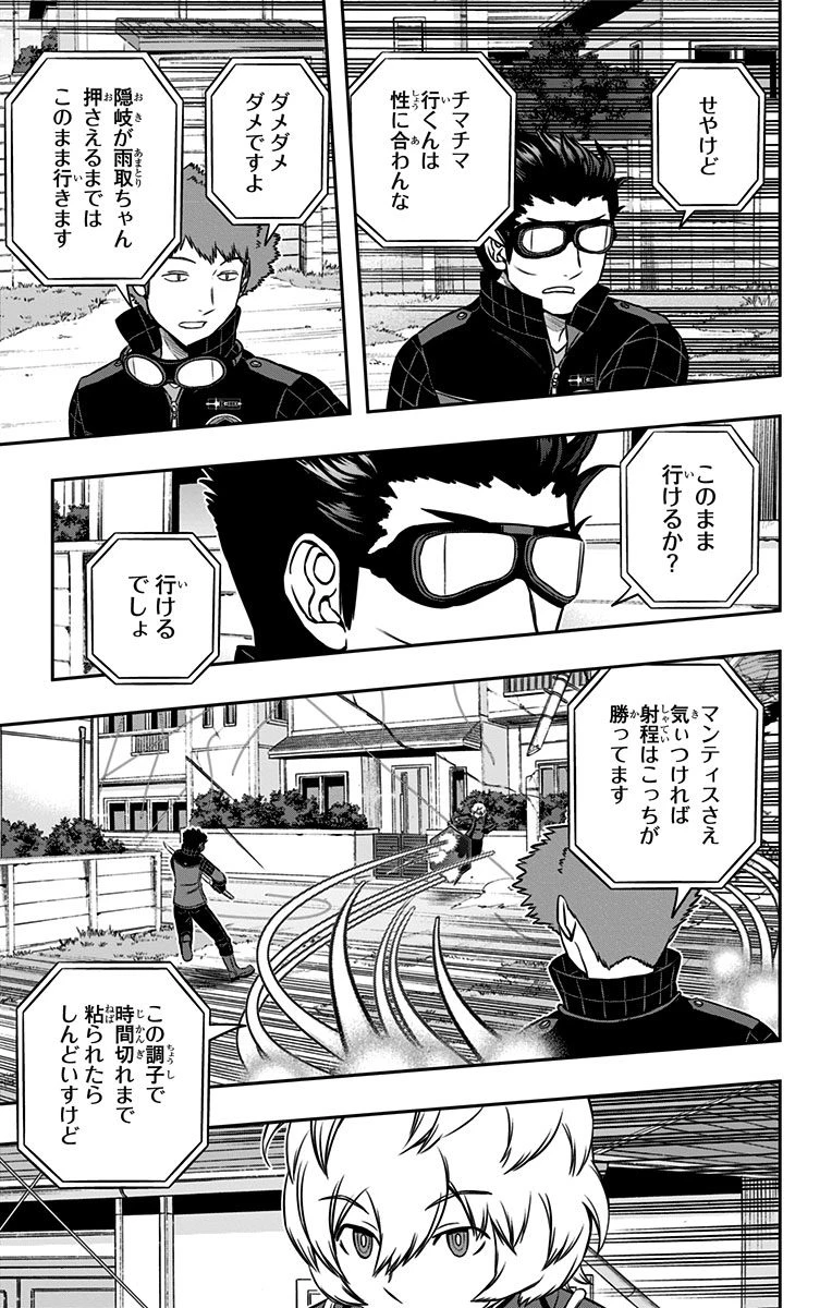 ワートリ 第157話 - 5