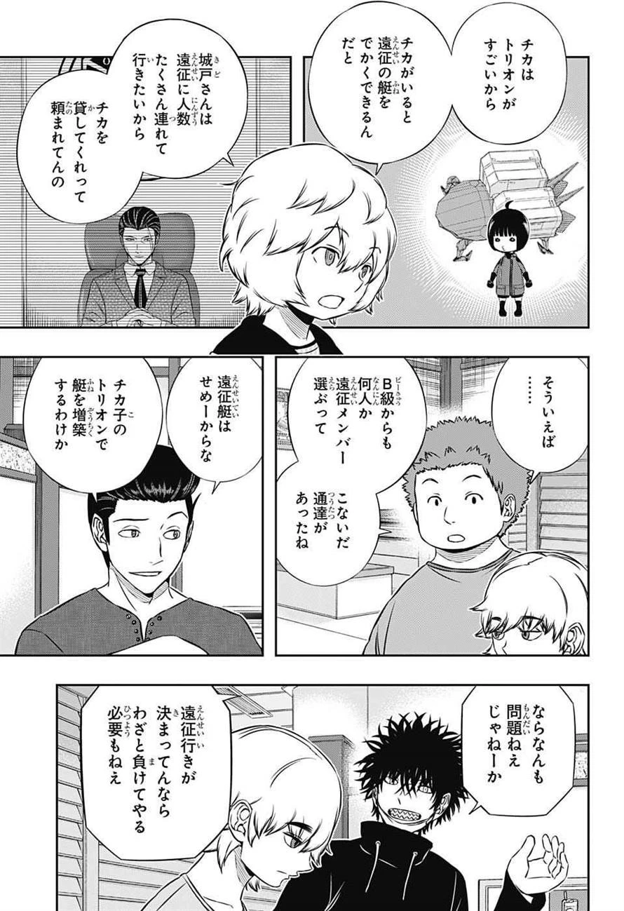 ワートリ 第163話 - 15