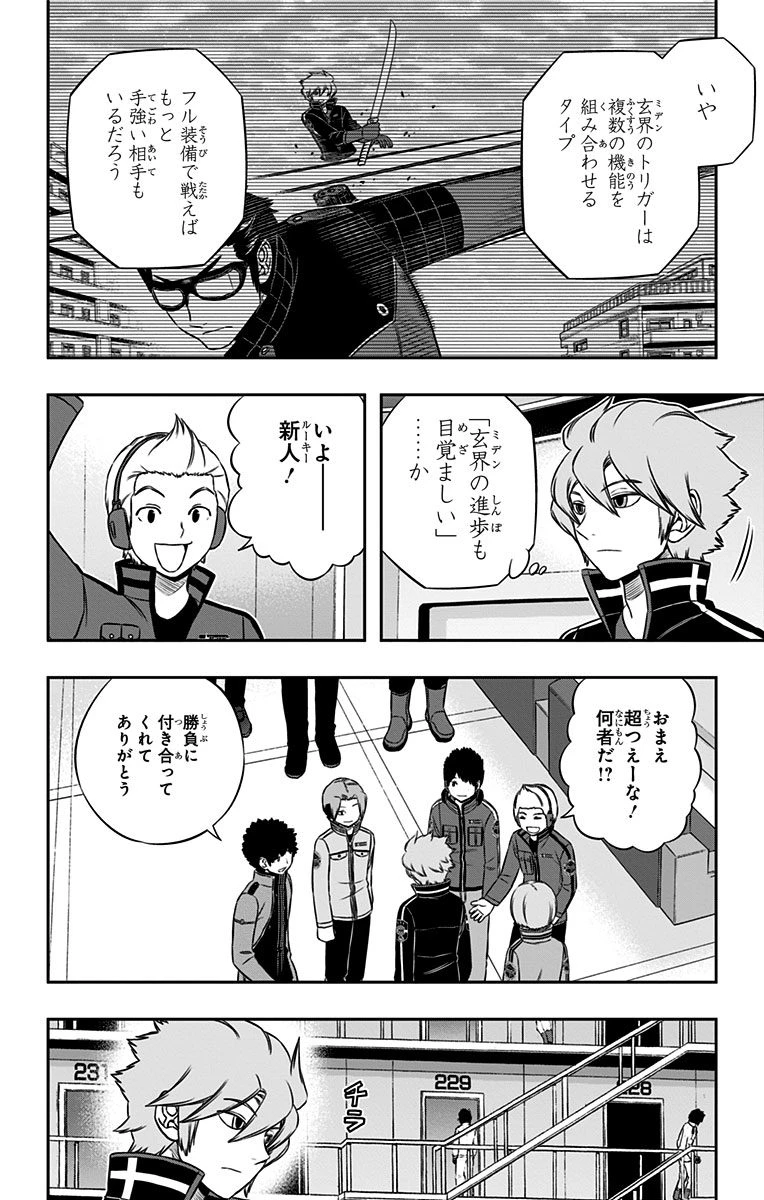 ワートリ 第160話 - 10