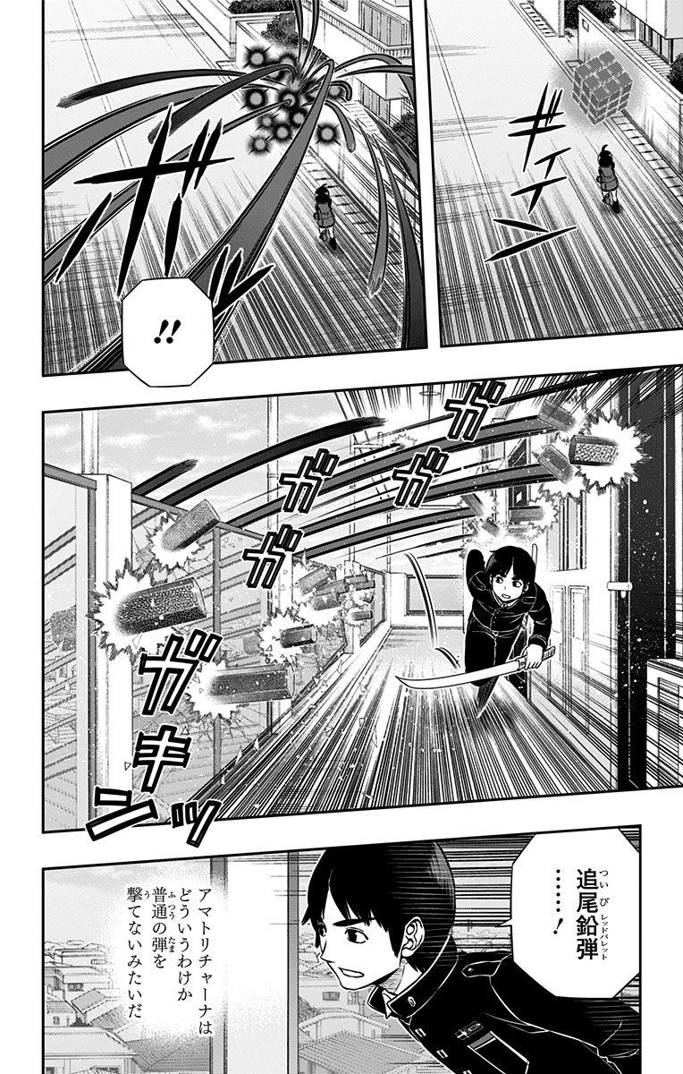 ワートリ 第155話 - 6