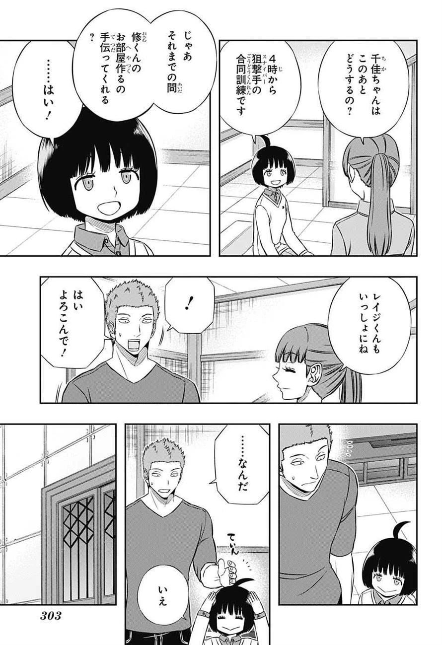 ワートリ 第161話 - 13