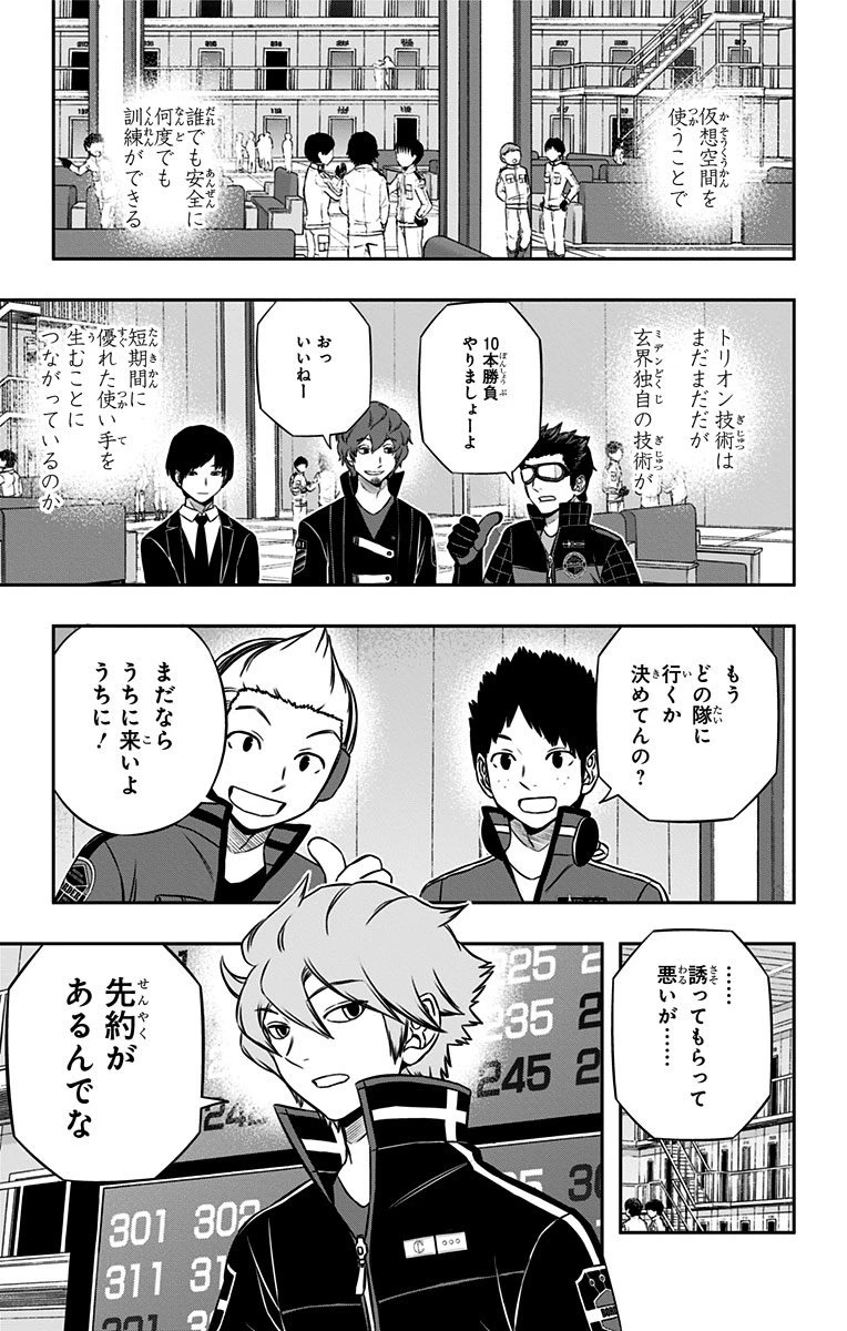 ワートリ 第160話 - 11