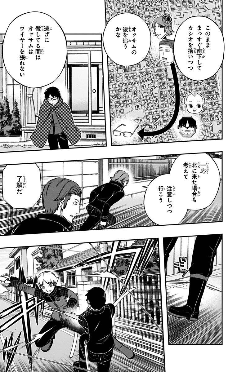 ワートリ 第153話 - 5