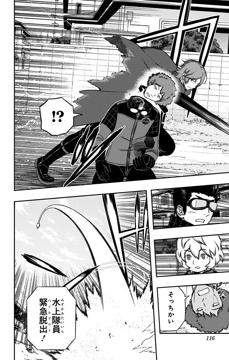 ワートリ 第157話 - 8