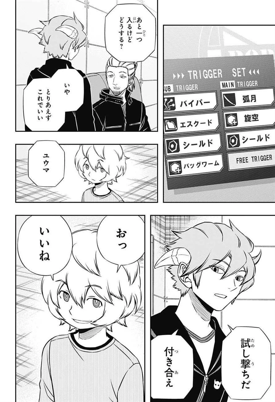 ワートリ 第161話 - 16