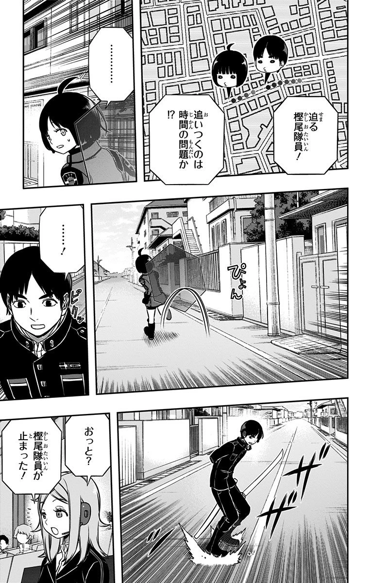ワートリ 第155話 - 9