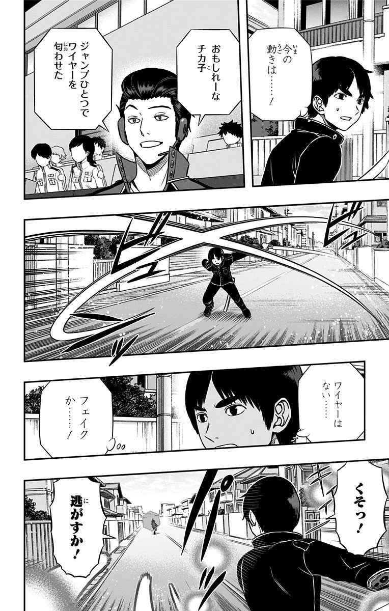 ワートリ 第155話 - 10