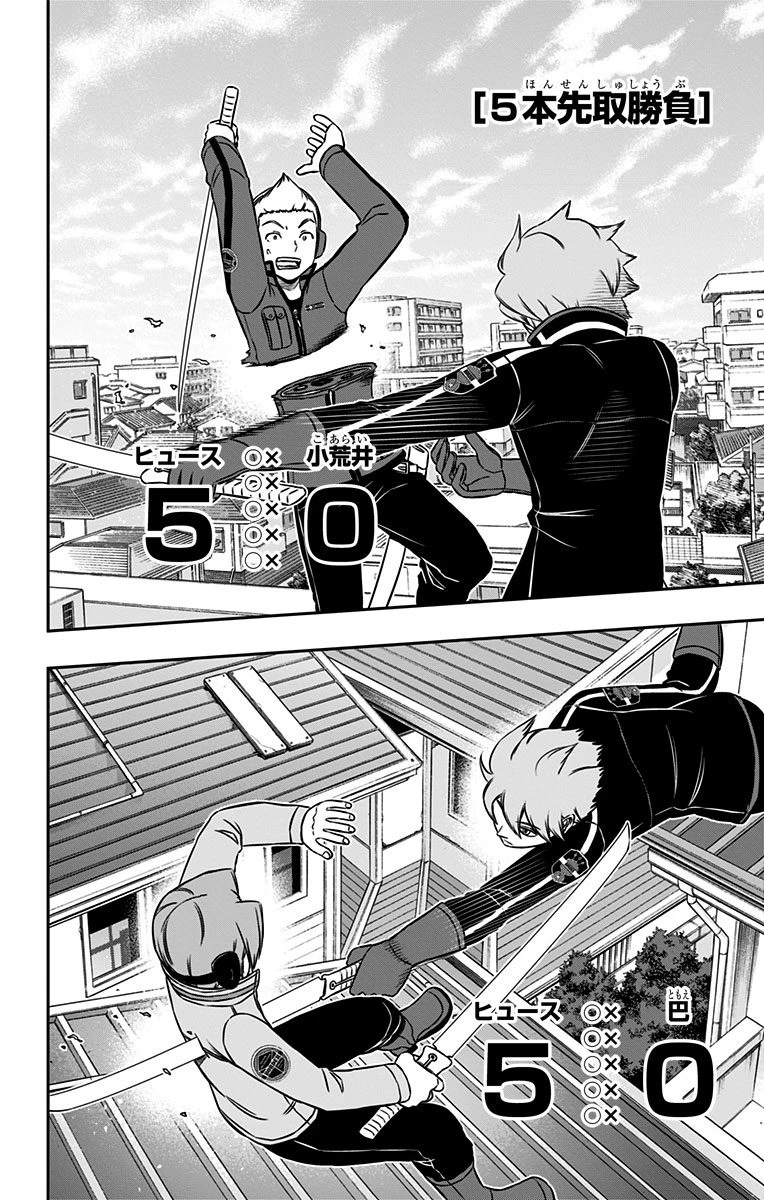 ワートリ 第159話 - 14