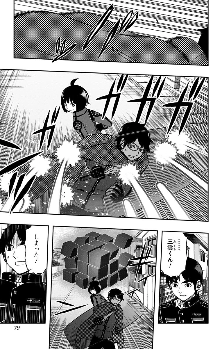 ワートリ 第155話 - 11