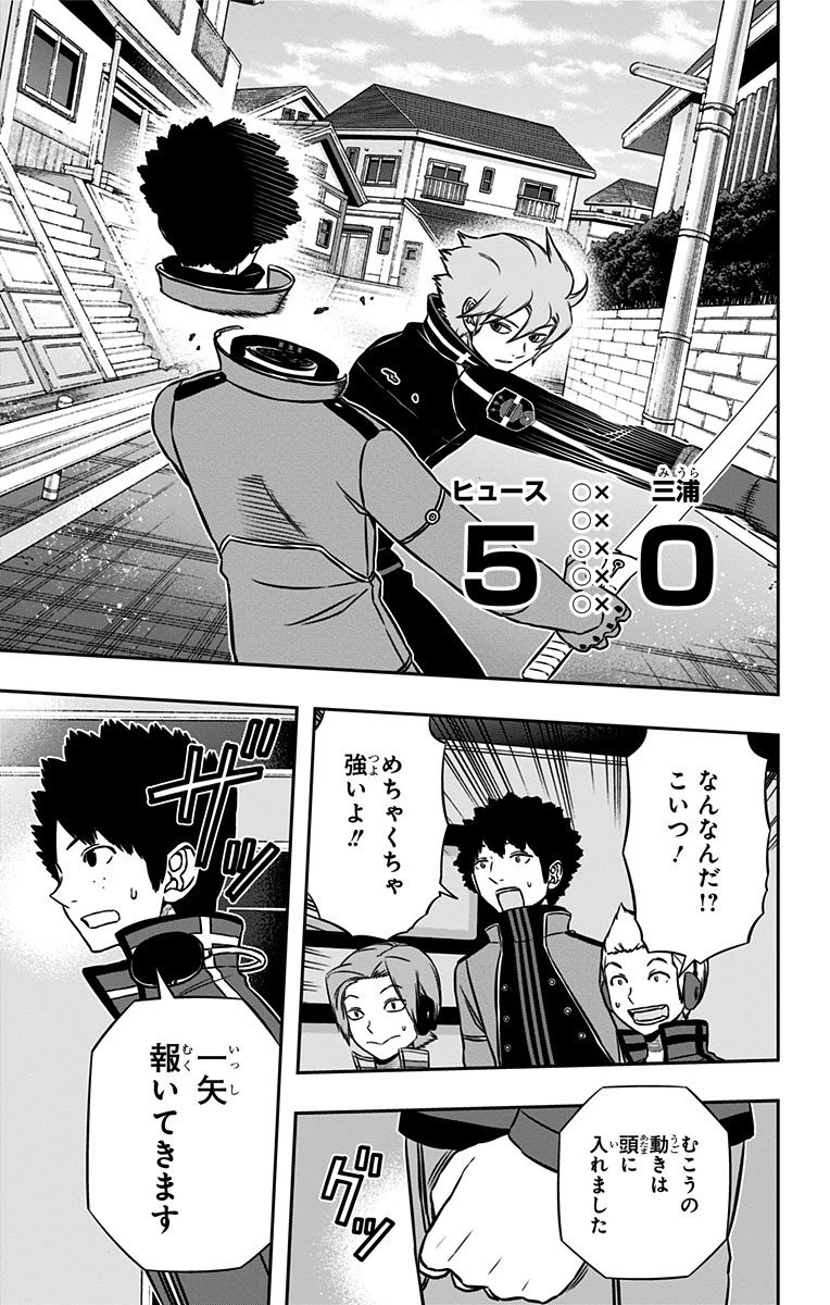 ワートリ 第159話 - 15