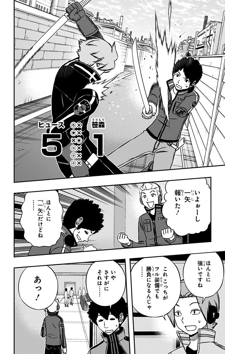 ワートリ 第159話 - 16