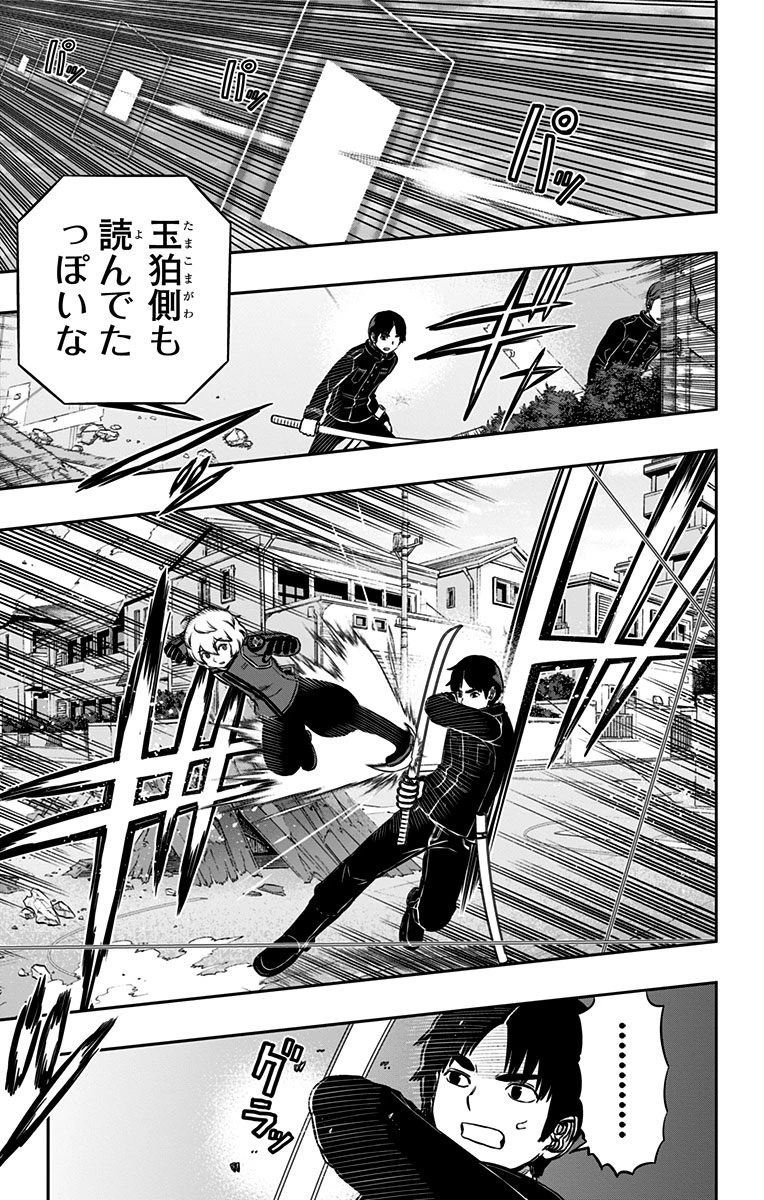 ワートリ 第153話 - 11