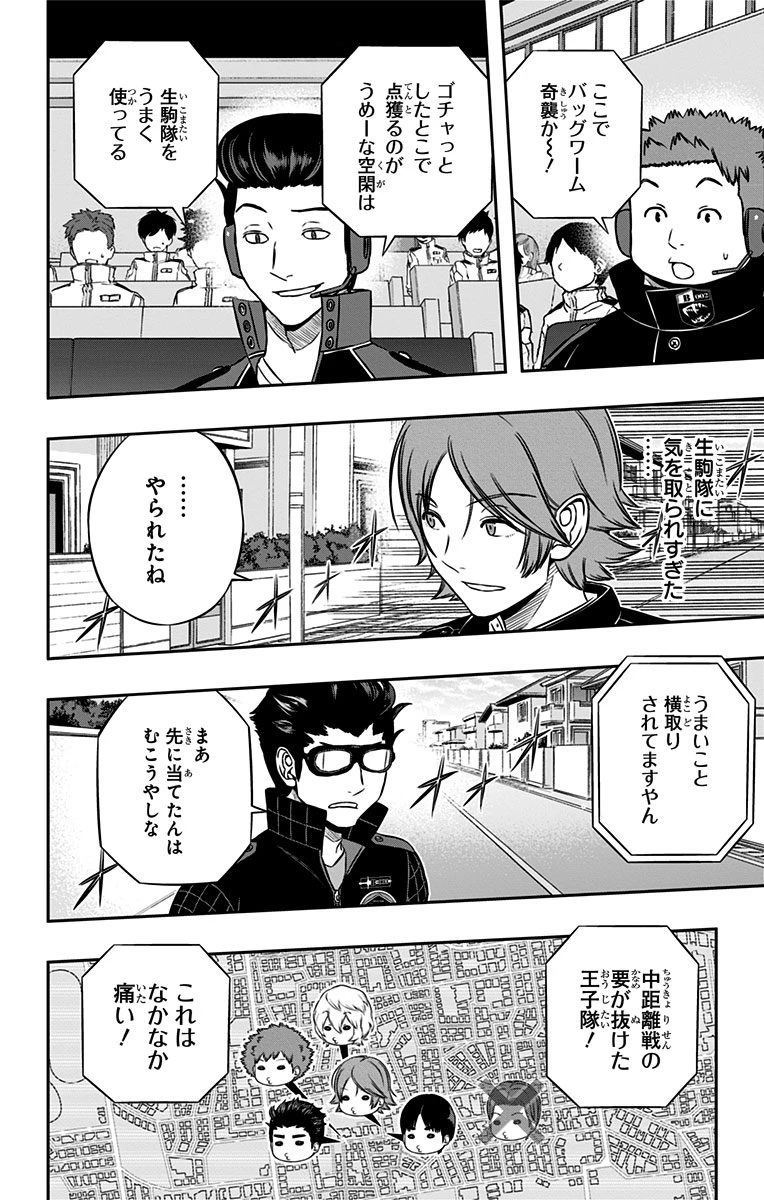 ワートリ 第154話 - 12