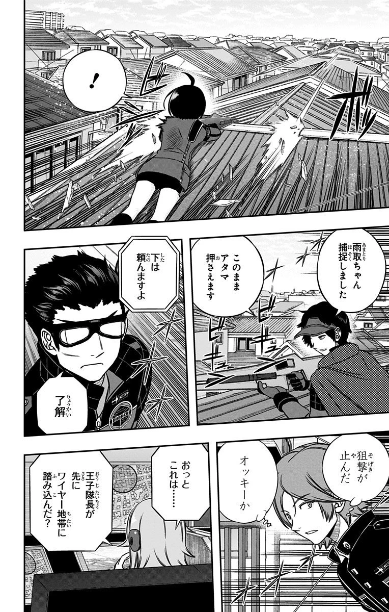 ワートリ 第157話 - 14