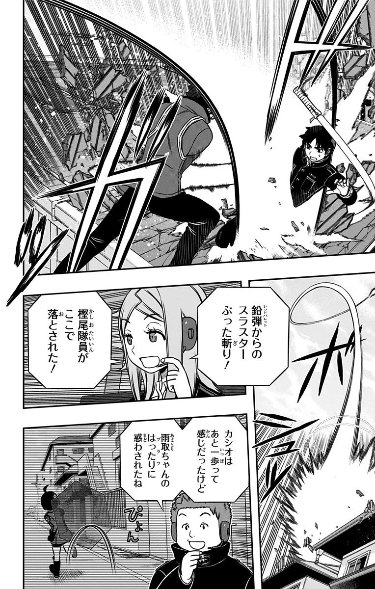 ワートリ 第155話 - 14