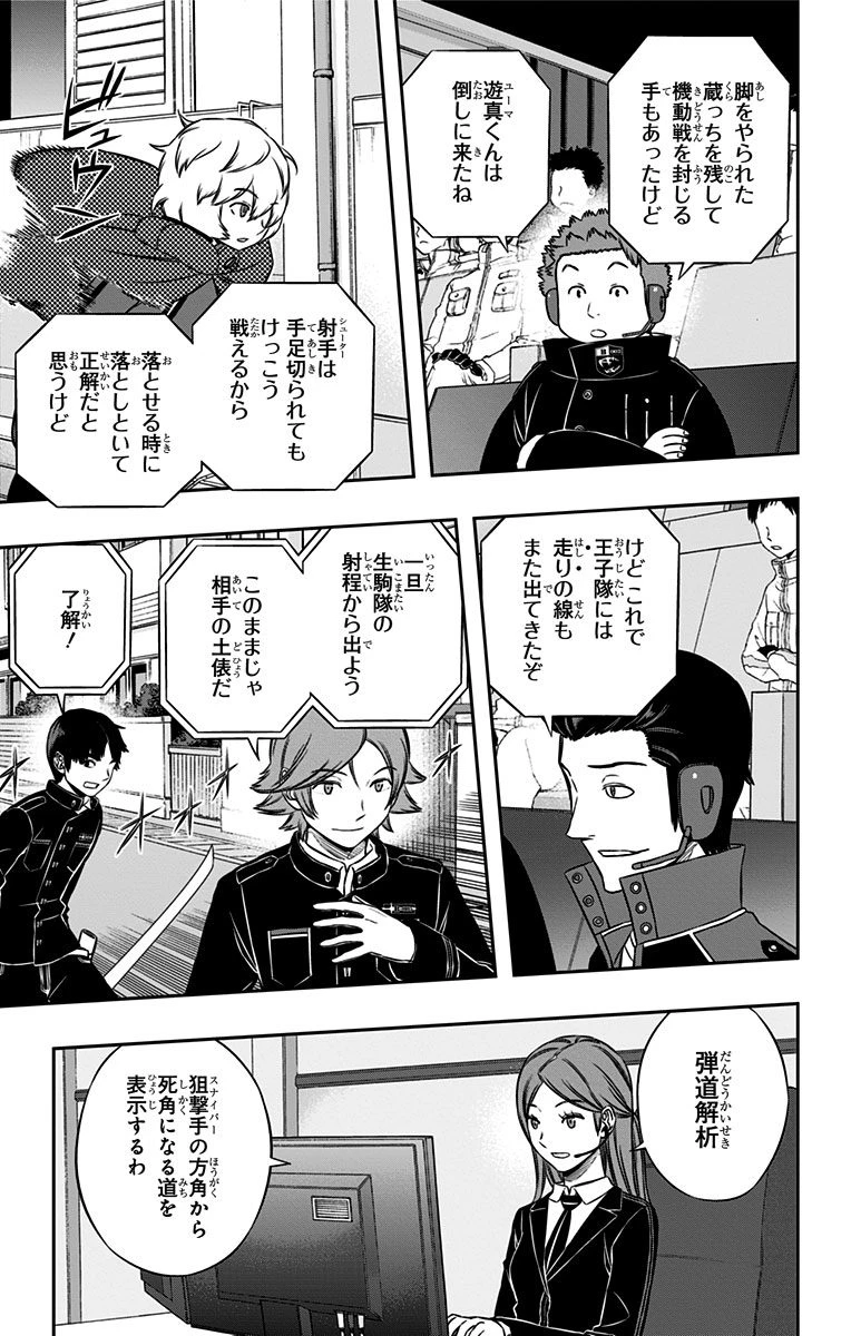 ワートリ 第154話 - 13