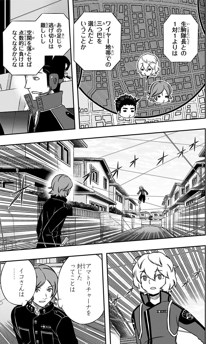 ワートリ 第157話 - 15