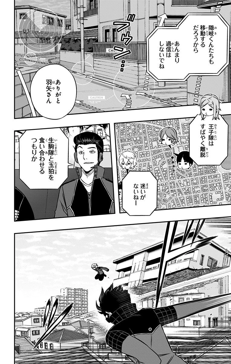 ワートリ 第154話 - 14