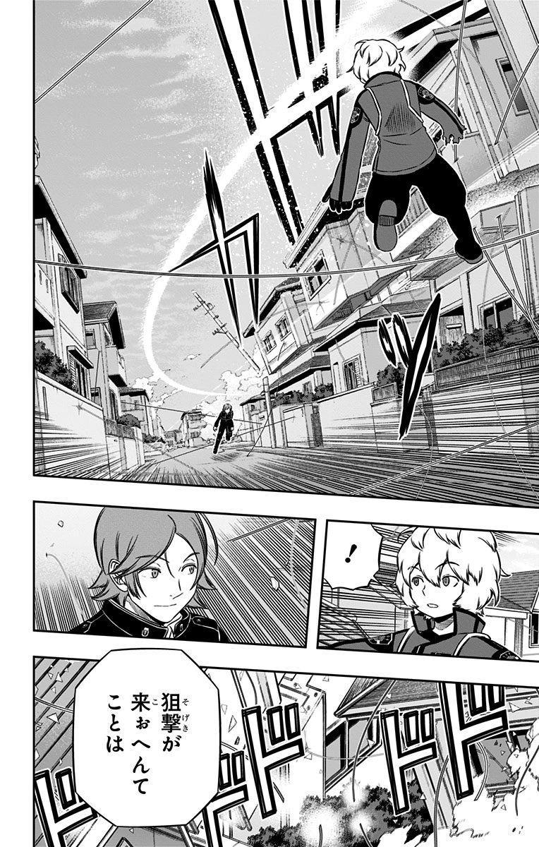 ワートリ 第157話 - 16