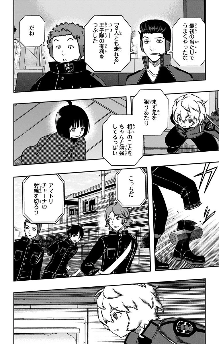 ワートリ 第153話 - 14