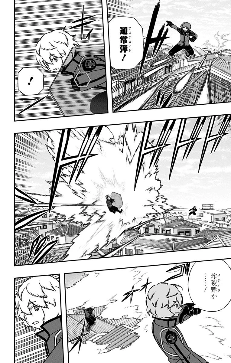 ワートリ 第155話 - 16