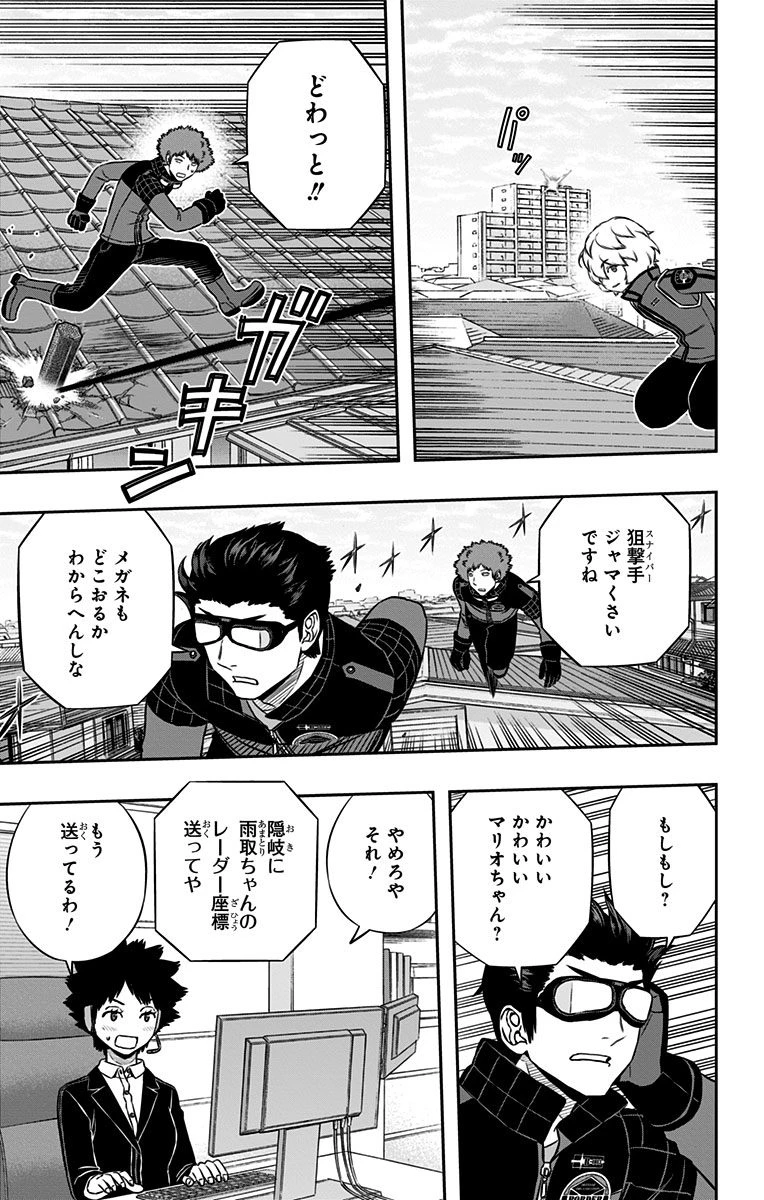 ワートリ 第154話 - 15