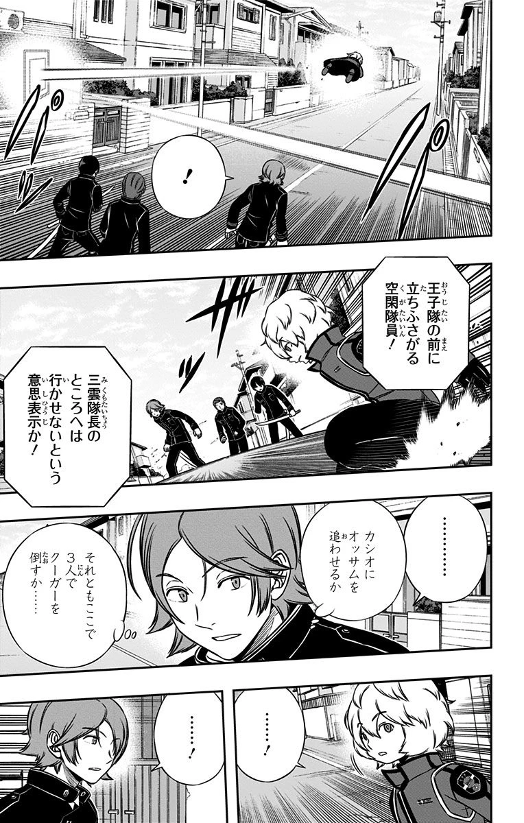 ワートリ 第153話 - 15