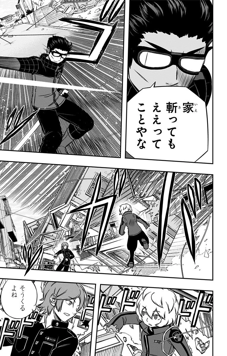 ワートリ 第157話 - 17