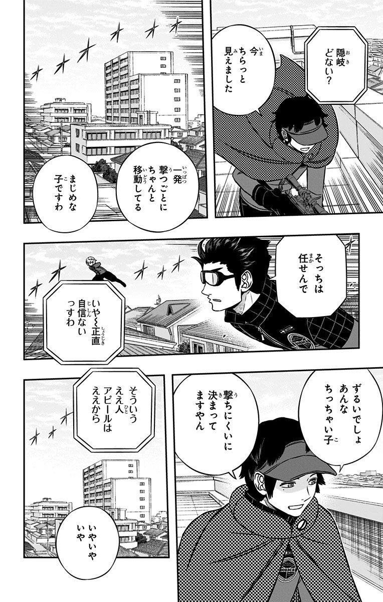 ワートリ 第154話 - 16