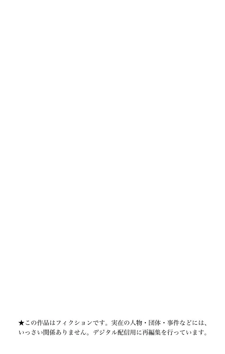 ワートリ 第160話 - 25