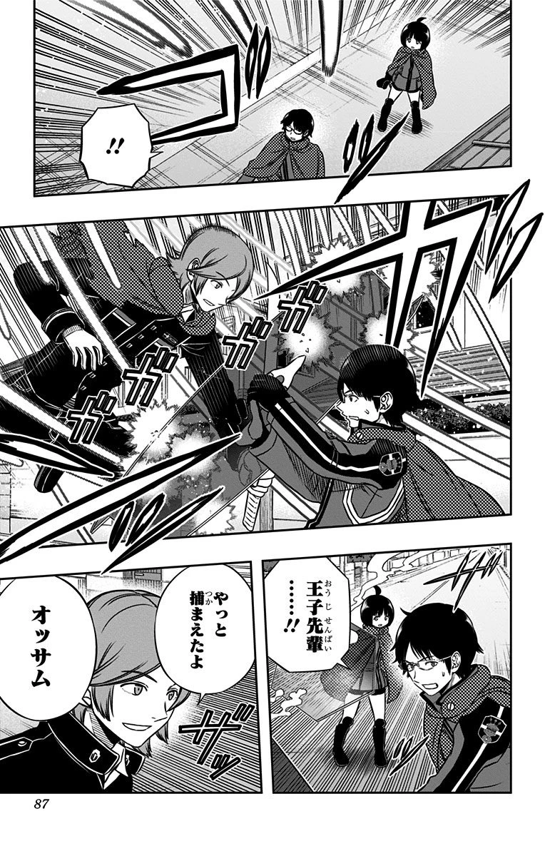 ワートリ 第155話 - 19