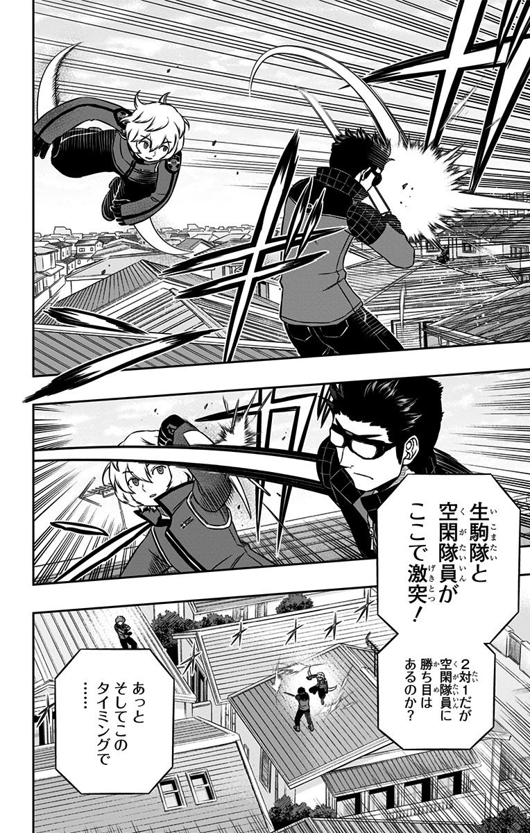 ワートリ 第154話 - 18