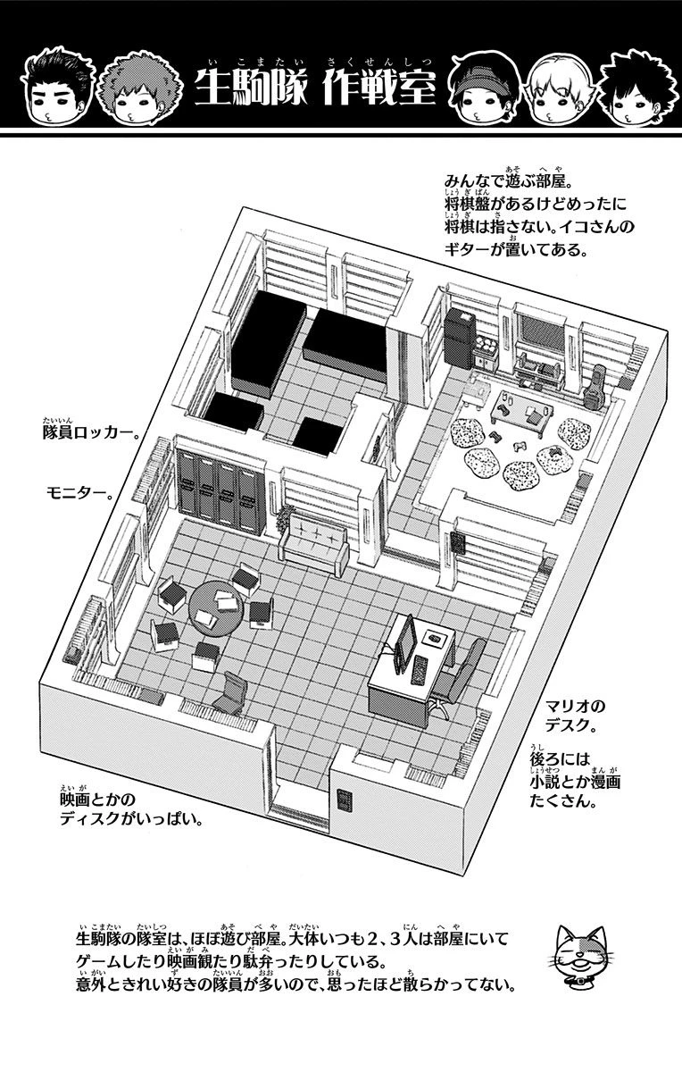ワートリ 第155話 - 20