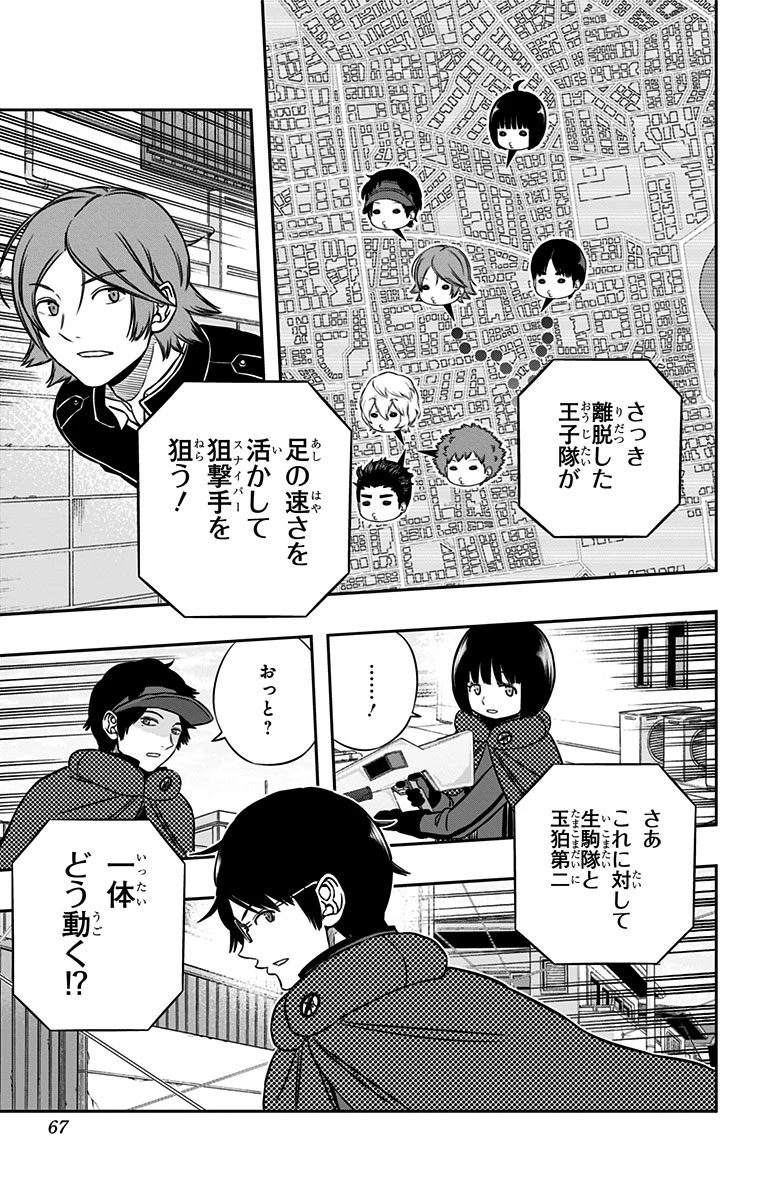 ワートリ 第154話 - 19