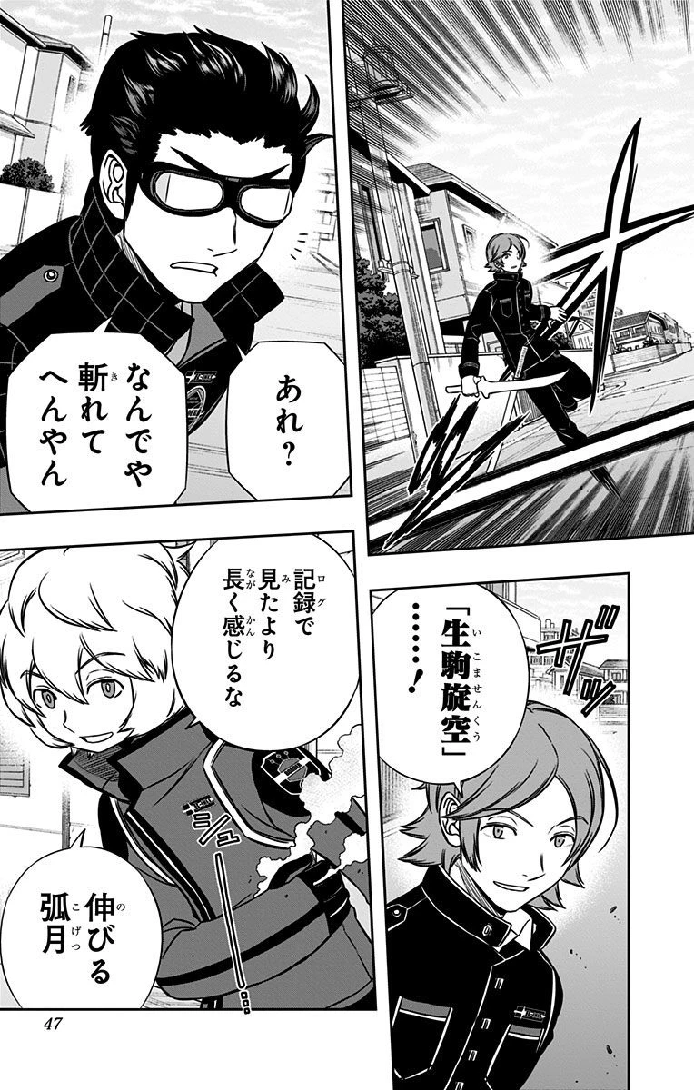 ワートリ 第153話 - 19